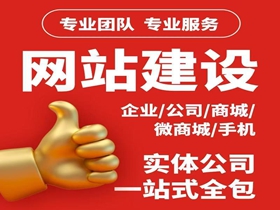 如何选择靠谱的网络公司