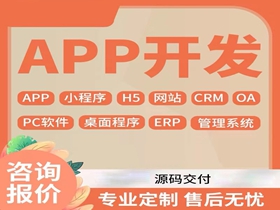 app开发报价